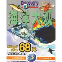DISCOVERY探索丛书(全四册特惠装)