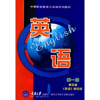 英语：第一册（磁带）
