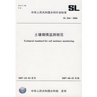 土壤墒情监测规范