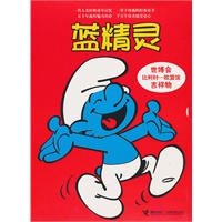 蓝精灵第二辑
