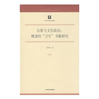 出版与文化政治