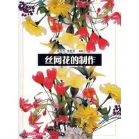 丝网花的制作