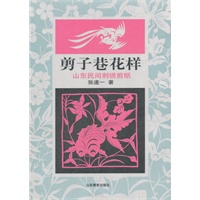 剪子巷花样