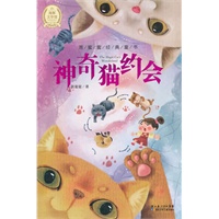 神奇猫约会