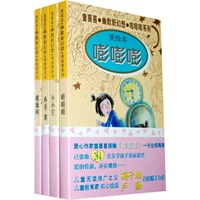 童喜喜·幽默新幻想·嘭嘭嘭系列（全4册）（作家签名本）