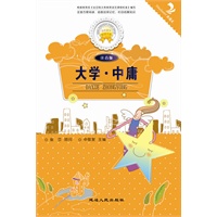 大学·中庸