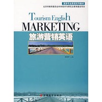 旅游营销英语
