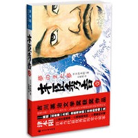 丰臣秀吉1（吉川英治文学奖获奖作品 再现“日本第一大名”丰臣秀吉统一日本的峥嵘一生）