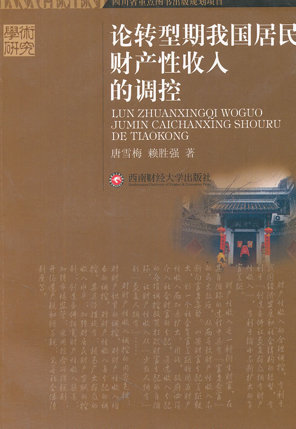 有声音性动态图_让人民有财产性收入(2)