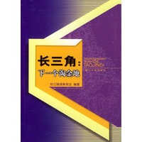 长三角:下一个淘金地