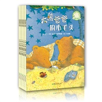亲爱的大熊爸爸(全五册)