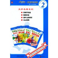 阅读空间新课标英语分级读物(英语课程标准第2级之4英文注释版共4册)