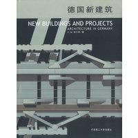 德国新建筑