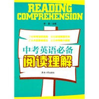 中考英语必备——阅读理解