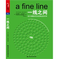 一线之间 预售商品