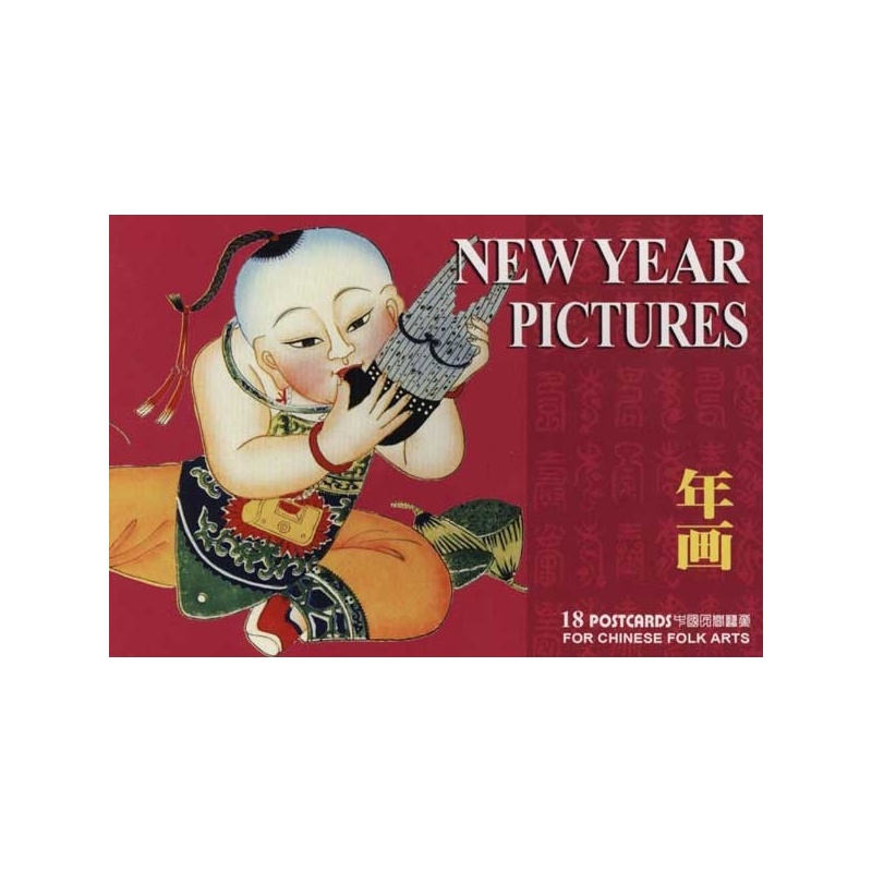 【年画-明信片\/中国民间艺术图片】高清图_外