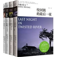 约翰欧文经典作品套装