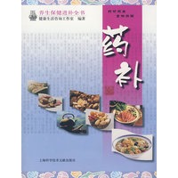 药补