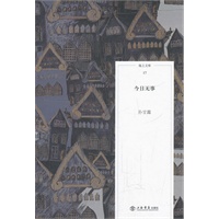 今日无事