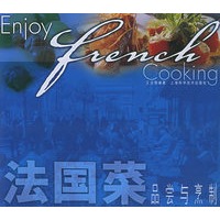 法国菜品尝与烹制——吃得有品味系列