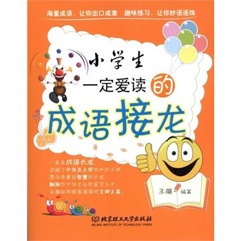 爱什么分什么成语_成语故事简笔画