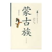 图说辽宁蒙古族