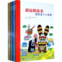 鼹鼠的故事（共11册，风行全球五十余年的经典，唤醒无数“孩子”的回忆与笑声）