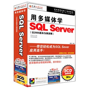 用多媒体学SQL Server 2005