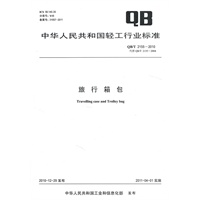 鞋类 检验规则及标志、包装、运输、贮存（QB/T 1187-2010）