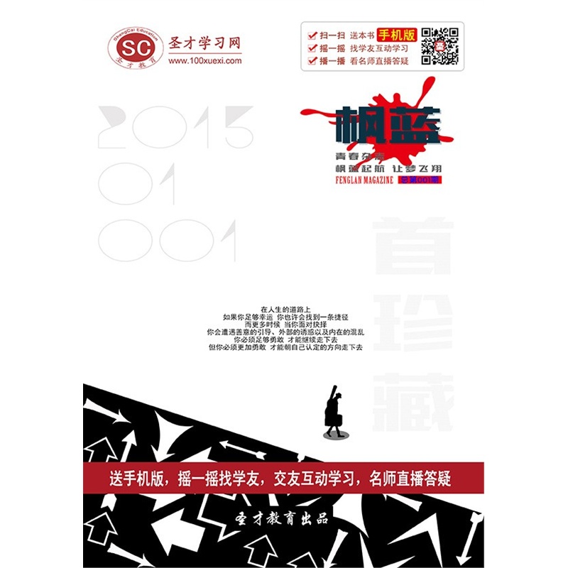 【[电子书]《枫蓝青春文艺》杂志2015第1期 电