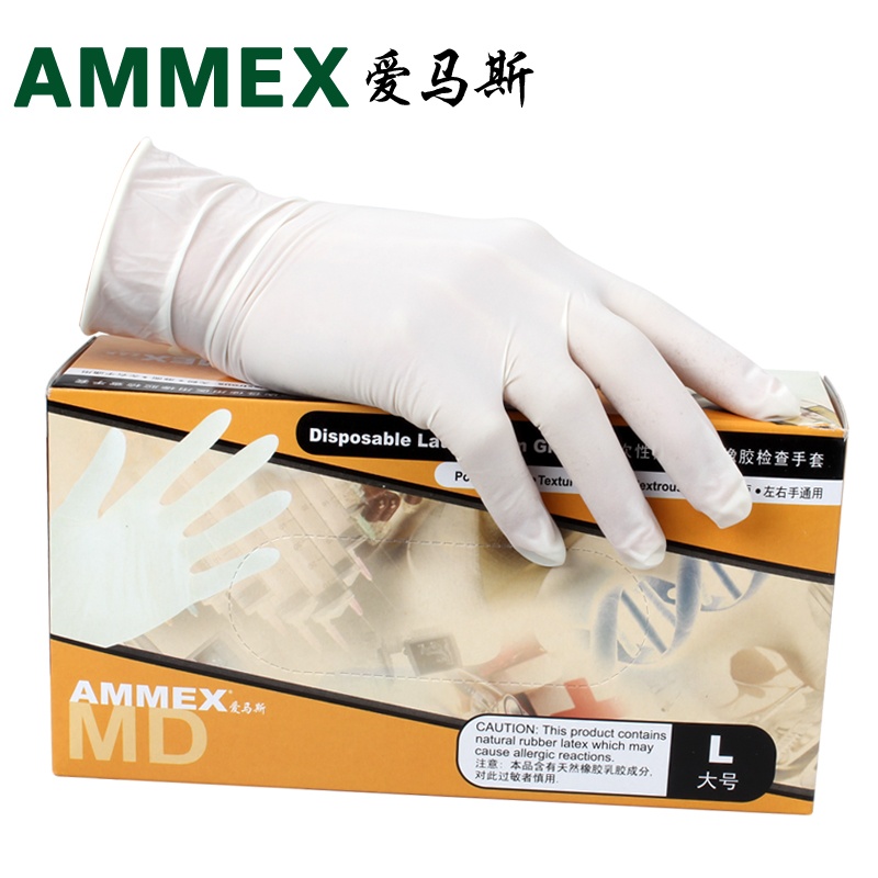 【美国AMMEX爱马斯橡胶手套 一次性医用橡胶