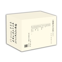 钱穆先生全集（第一辑 共16种）