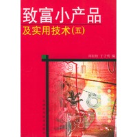 臻富小产品及实用技术（五）