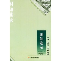 困知选录——中国音乐学研究文库