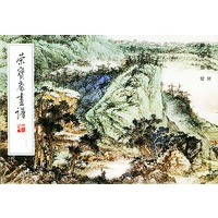 荣宝斋画谱163-- 山水部分