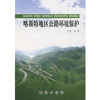 水文地球化学基础