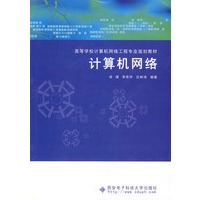 计算机网络（张璟）