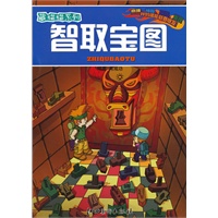 藏猫猫系列 智取宝图