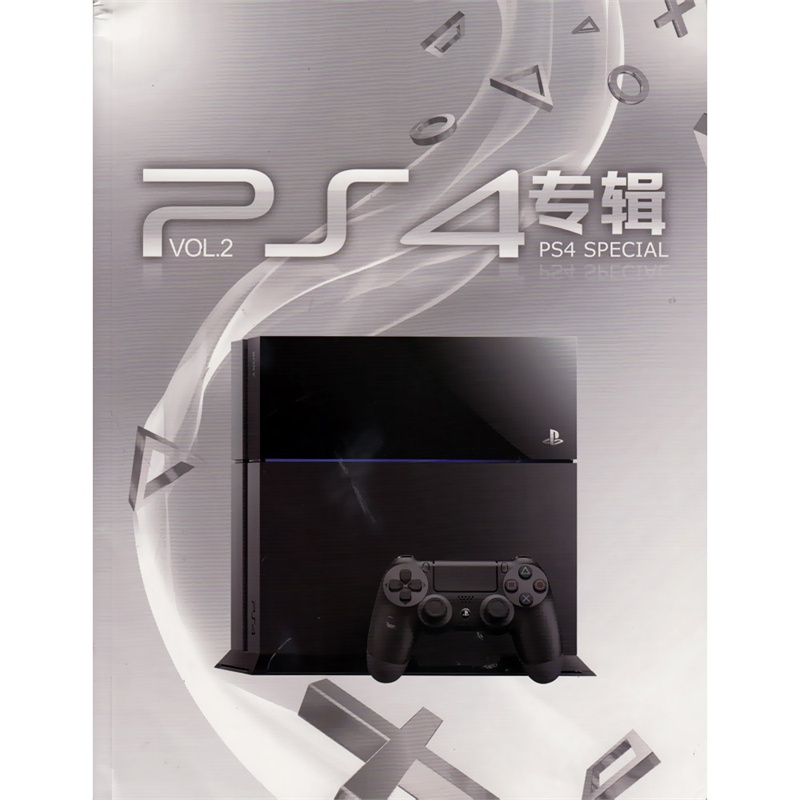 【PS4专辑Vol.2 游戏机实用技术 掌机王含光盘