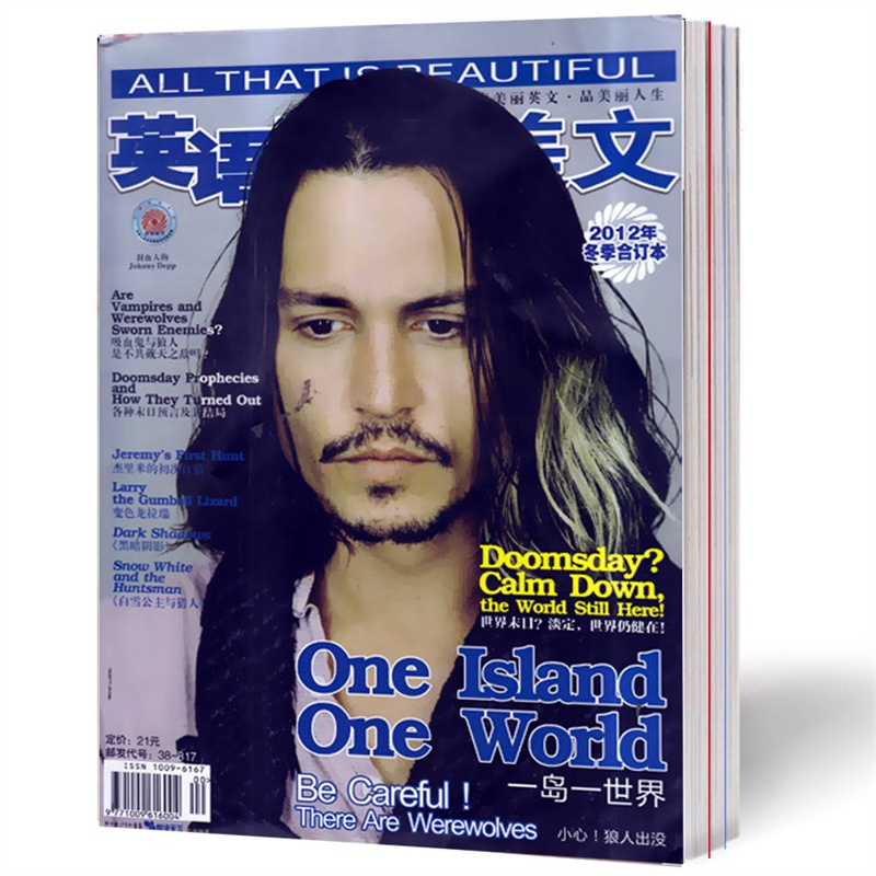【英语广场美文杂志2012年 春\/夏\/秋\/冬季卷 合