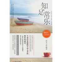 喜欢做一个淡定幸福的女人的人还喜欢