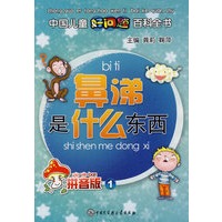 鼻涕是什么东西