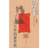 九三年的后半夜