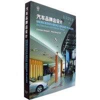汽车品牌店设计
