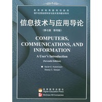 信息技术与应用导论:第7版:英文（影印版）
