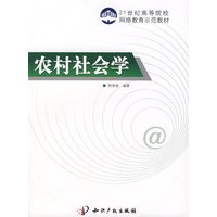 农村社会学
