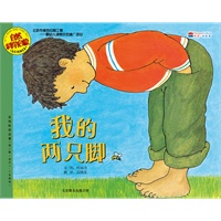 我的两只脚