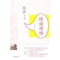 情话绵绵