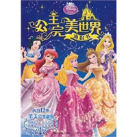 公主完美世界 海报书