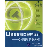 Linux窗口程序设计——Qt4精彩实例分析（配光盘）